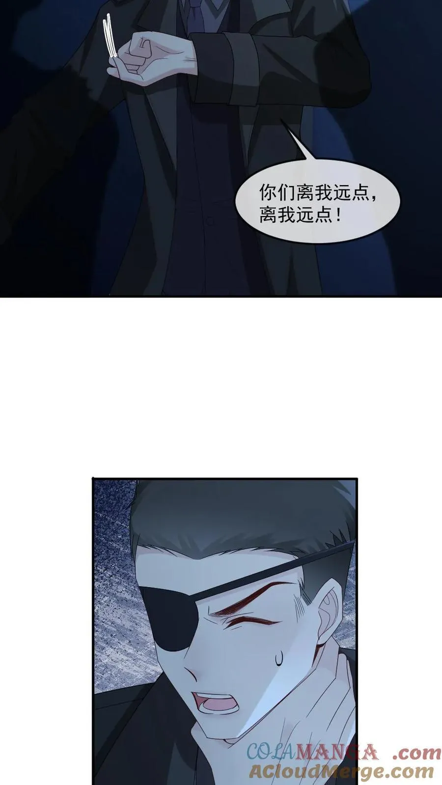 第435话 反击开始 第23页