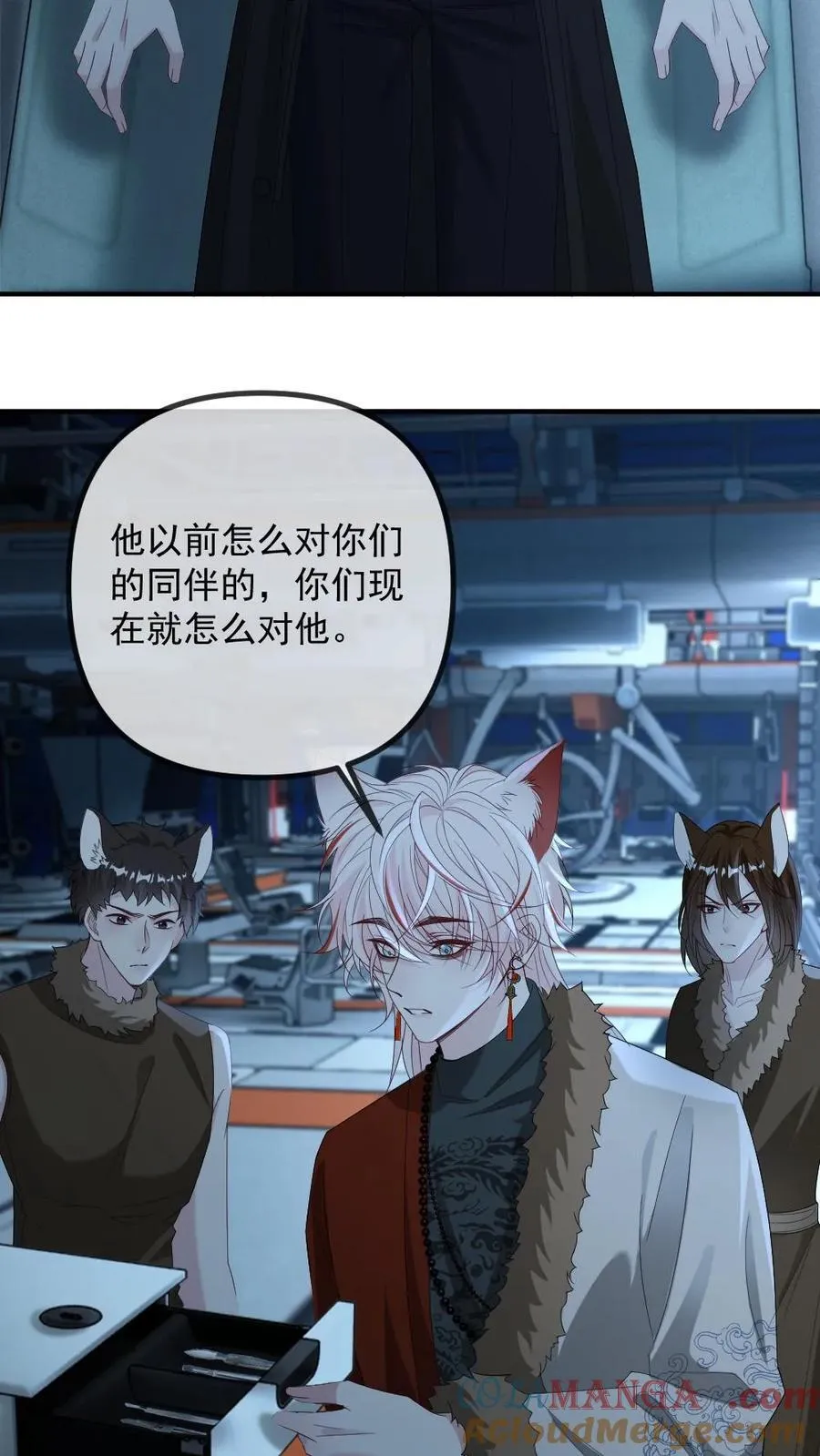 第435话 反击开始 第25页