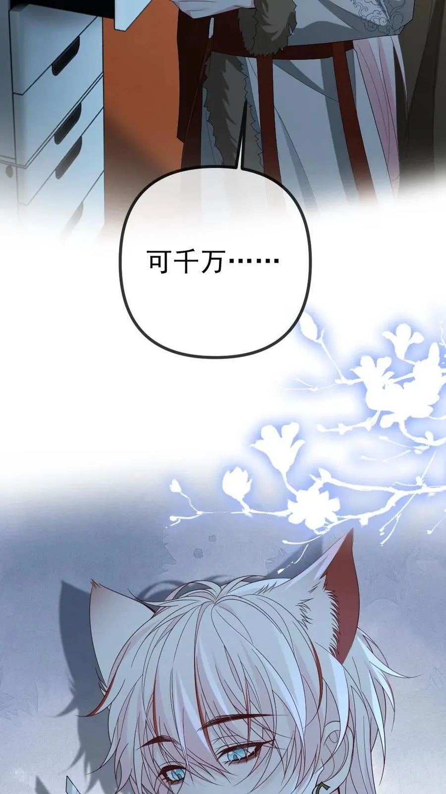 第435话 反击开始 第26页