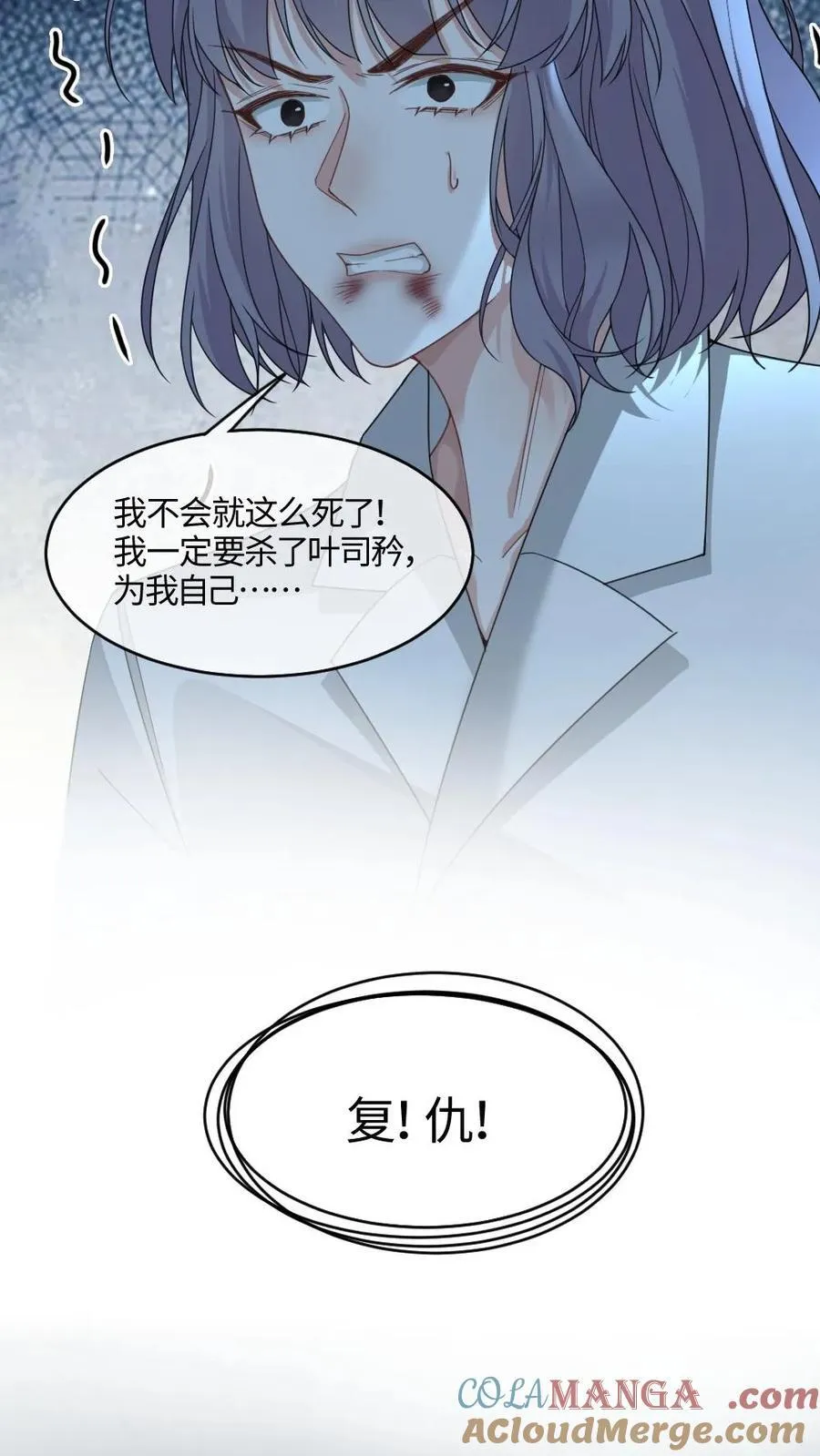 第436话 凶兽求欢 第15页