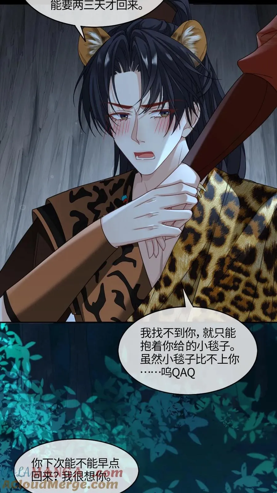 第436话 凶兽求欢 第19页