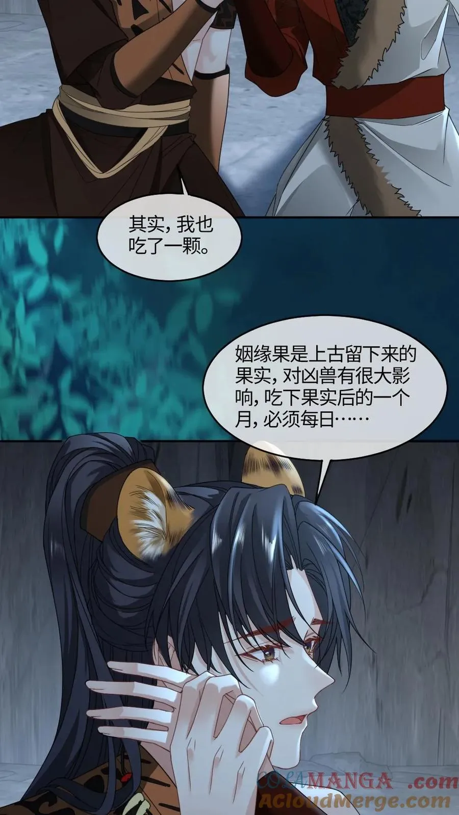 第436话 凶兽求欢 第21页