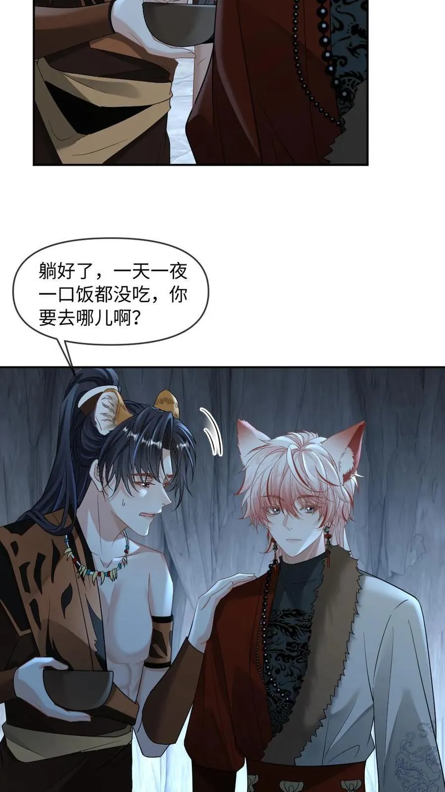 第436话 凶兽求欢 第28页