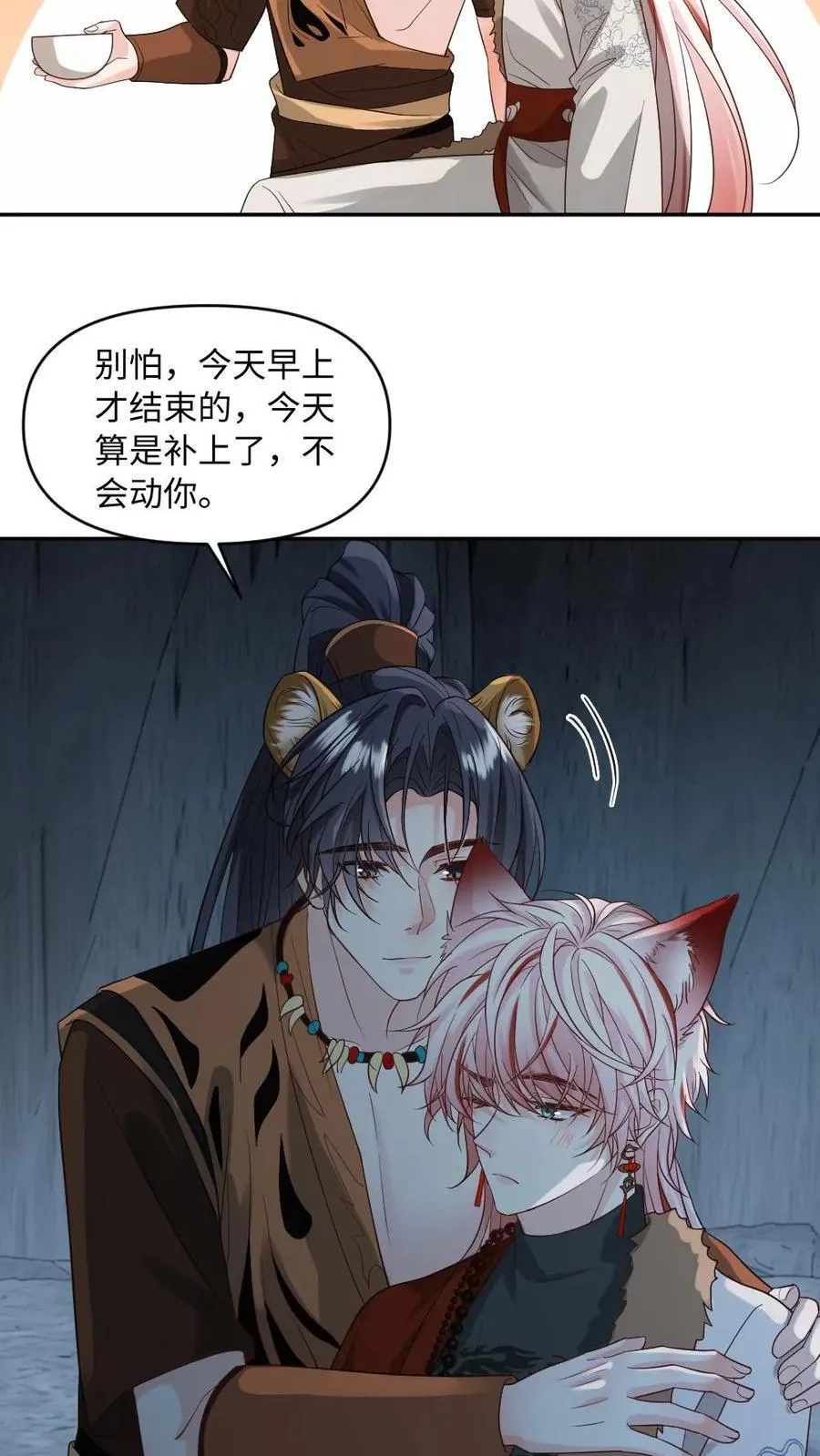 第436话 凶兽求欢 第30页