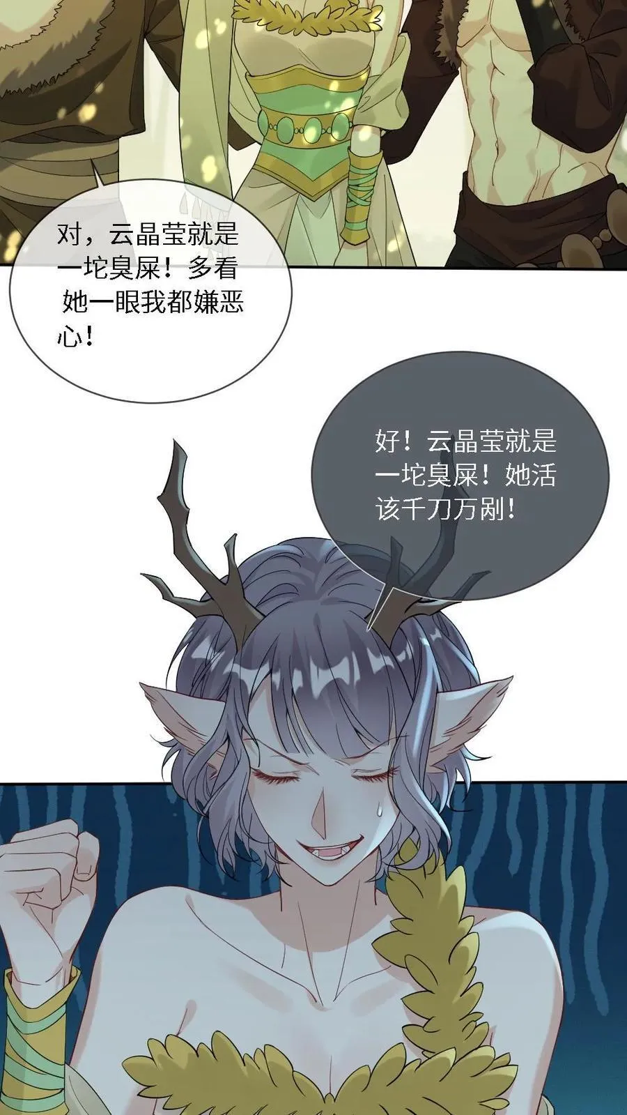 第437话 卷土重来 第6页