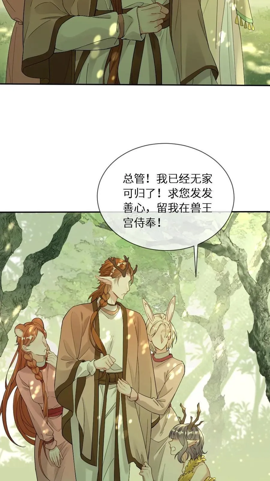 第437话 卷土重来 第8页