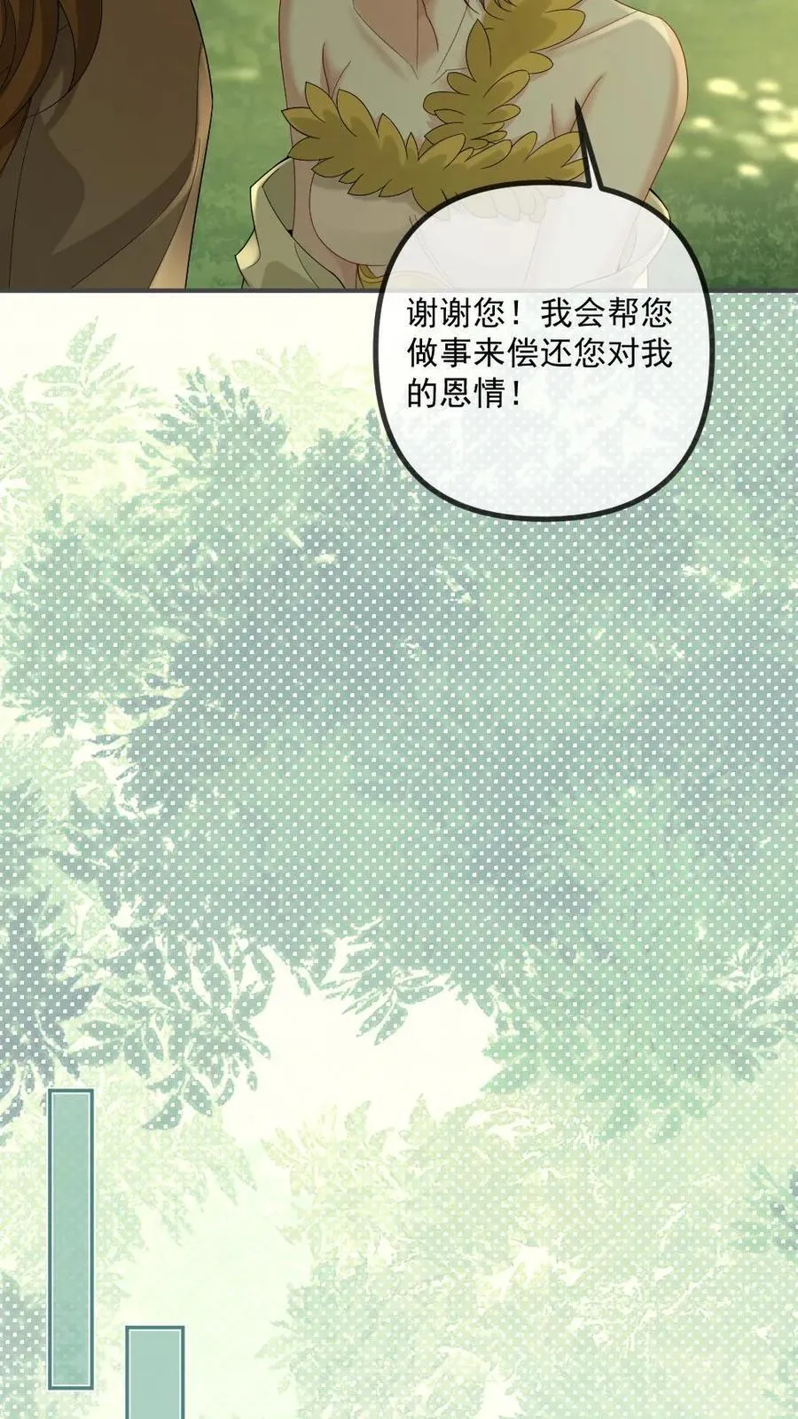 第437话 卷土重来 第10页