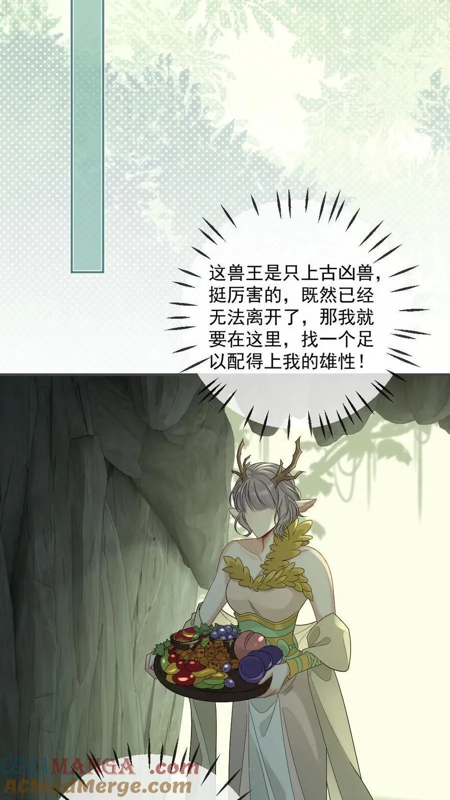 第437话 卷土重来 第11页