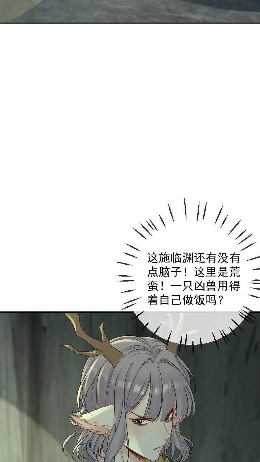 第437话 卷土重来 第14页