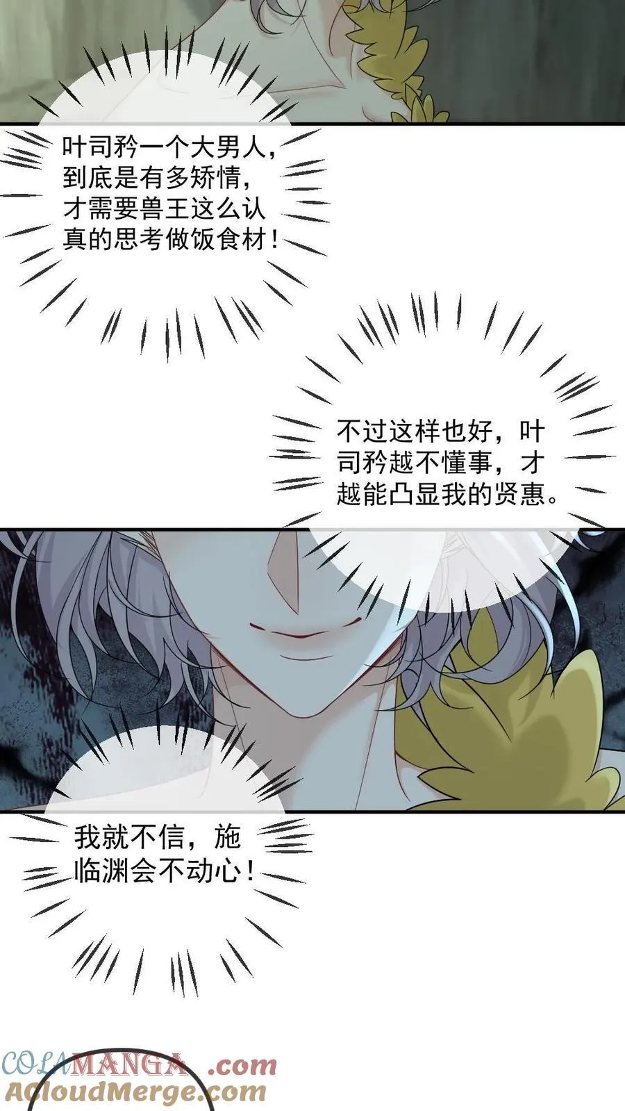 第437话 卷土重来 第15页