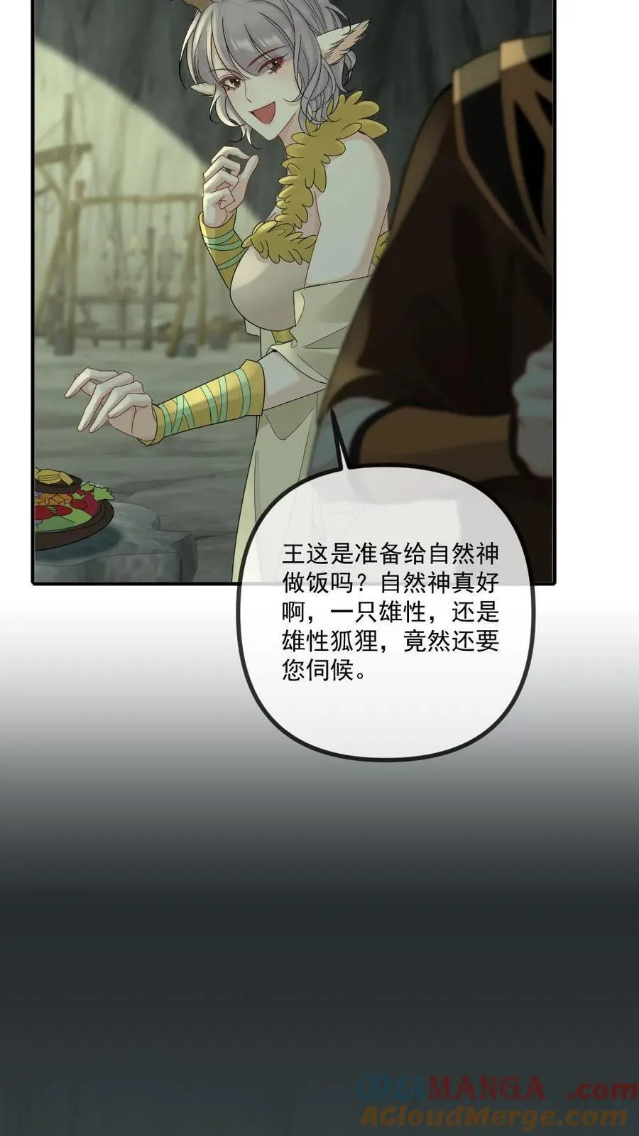 第437话 卷土重来 第17页
