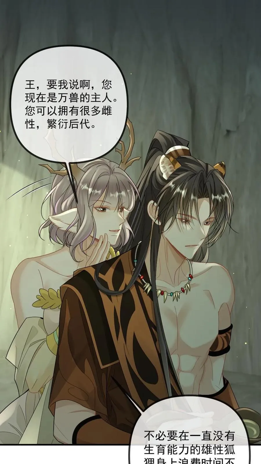 第437话 卷土重来 第18页