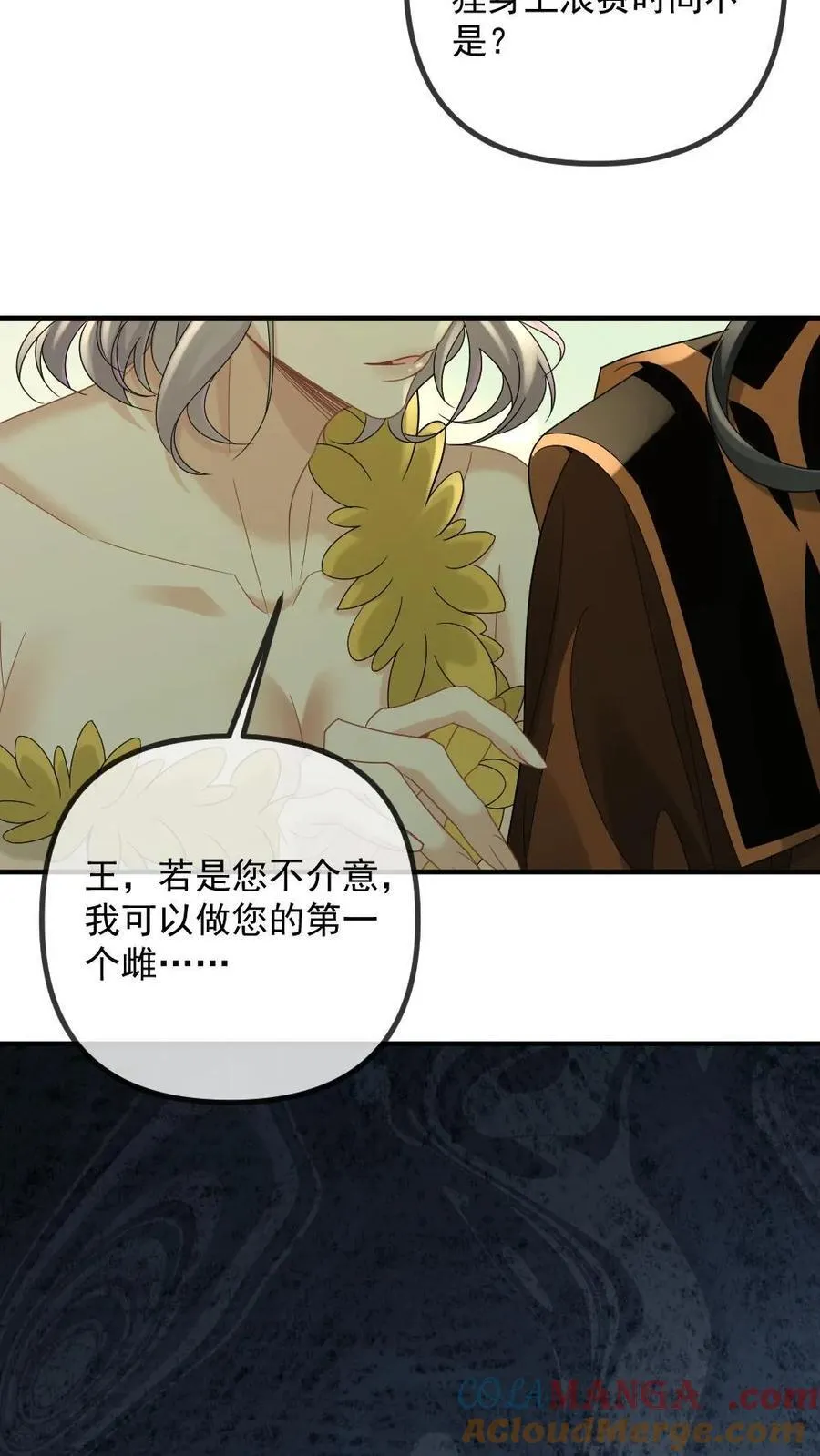 第437话 卷土重来 第19页