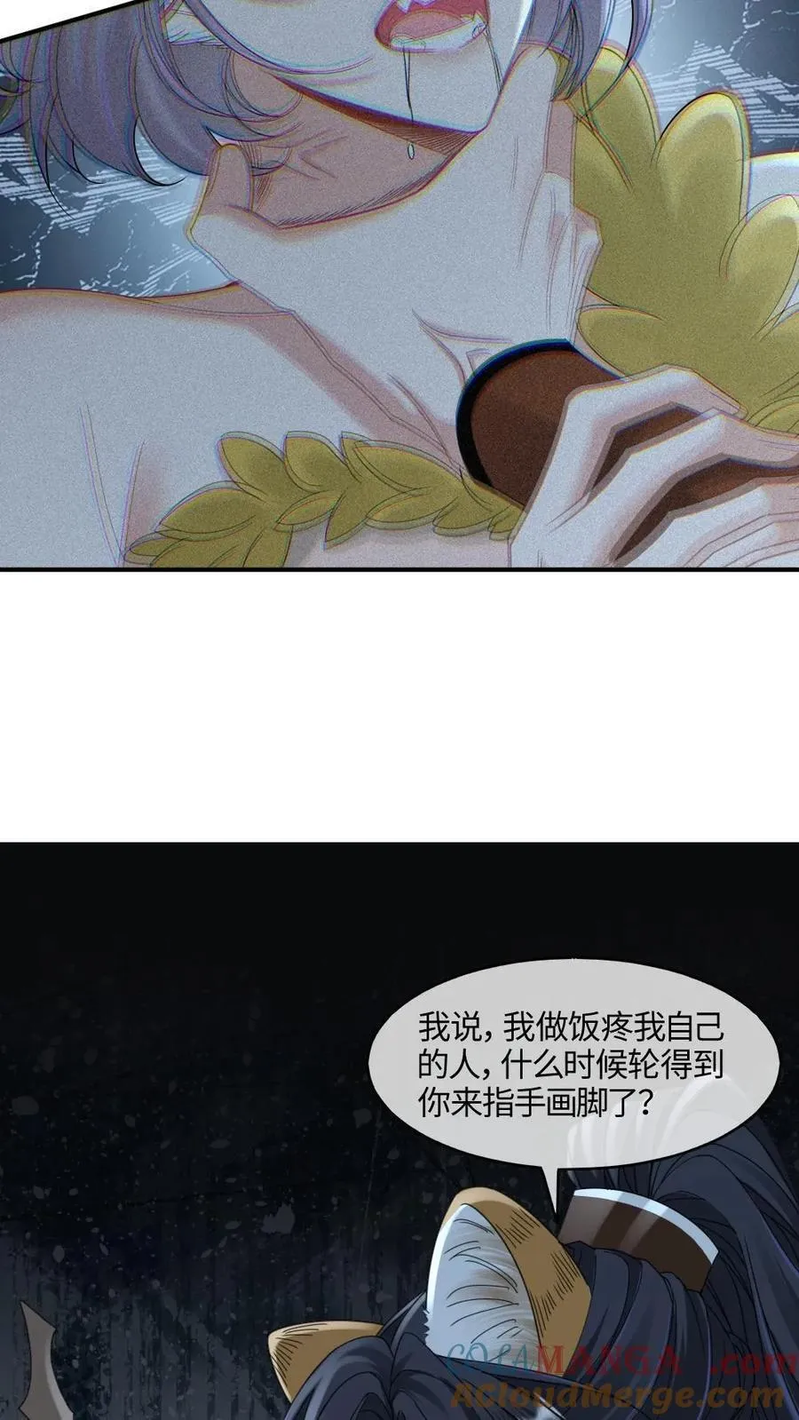 第437话 卷土重来 第21页