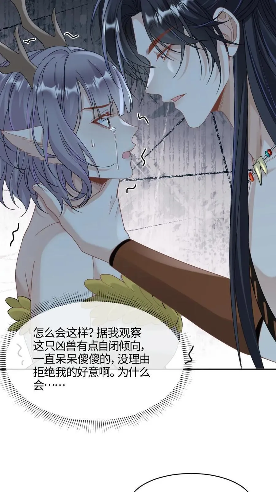 第437话 卷土重来 第22页