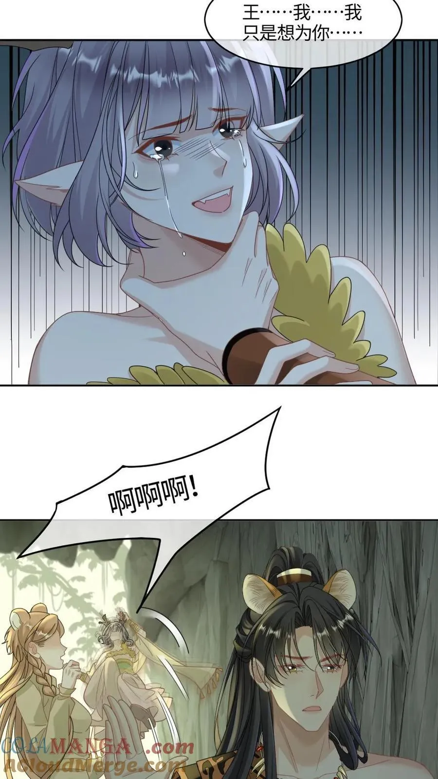 第437话 卷土重来 第23页