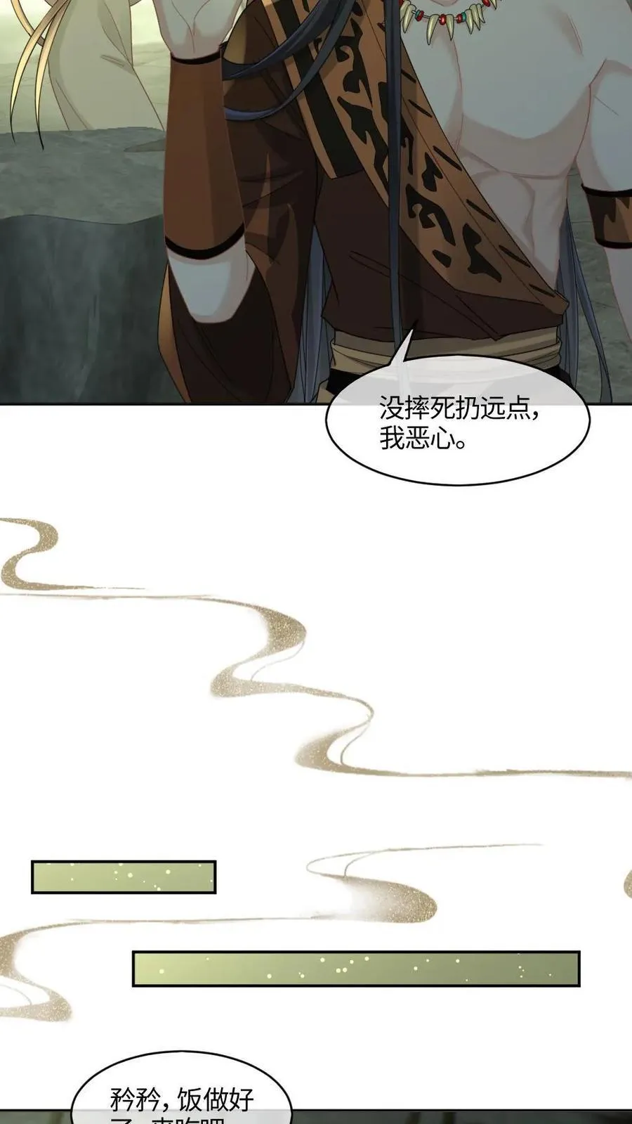 第437话 卷土重来 第24页