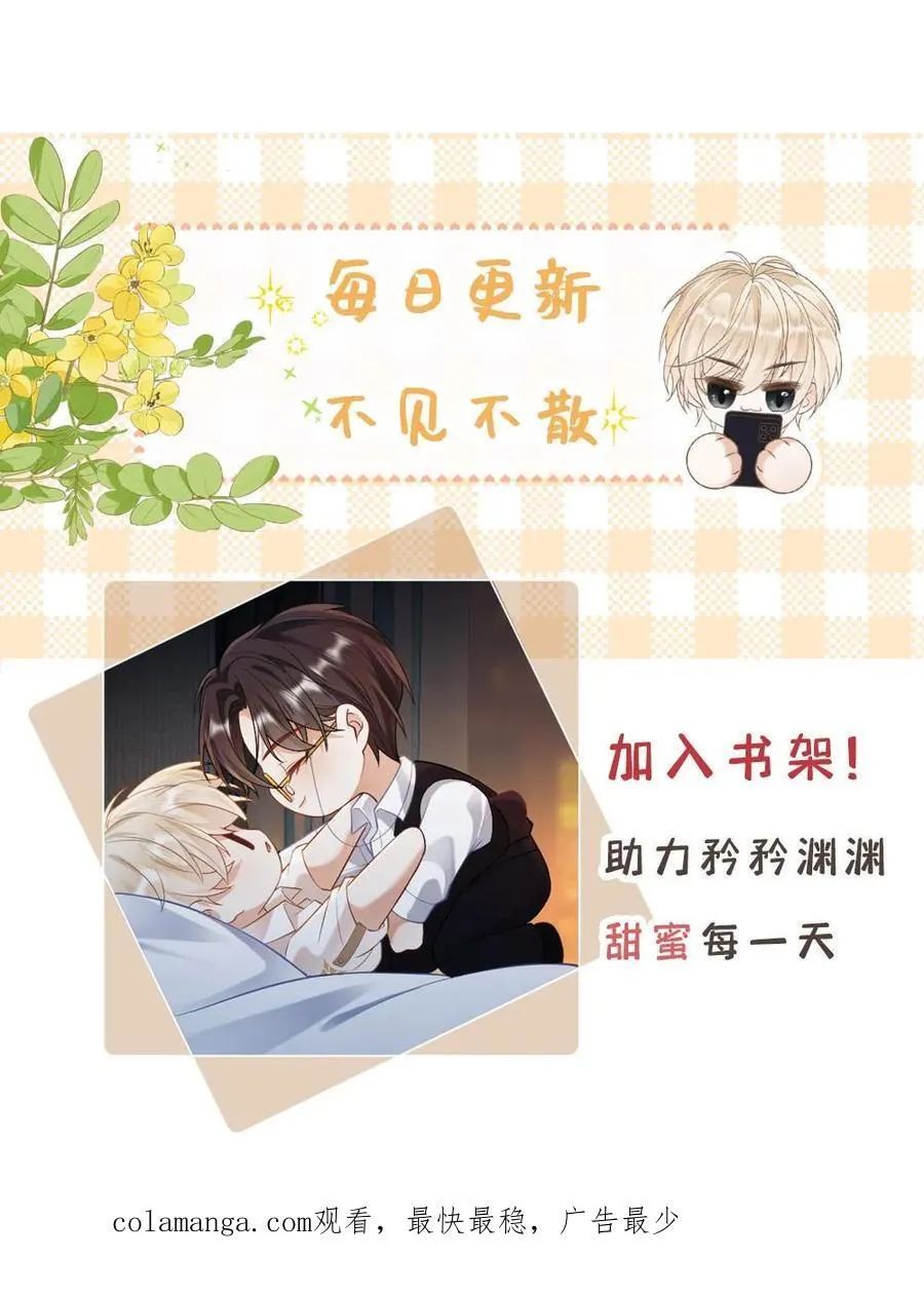 第437话 卷土重来 第30页
