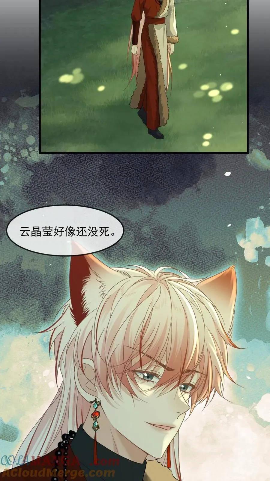 第438话 宠溺MAX 第9页