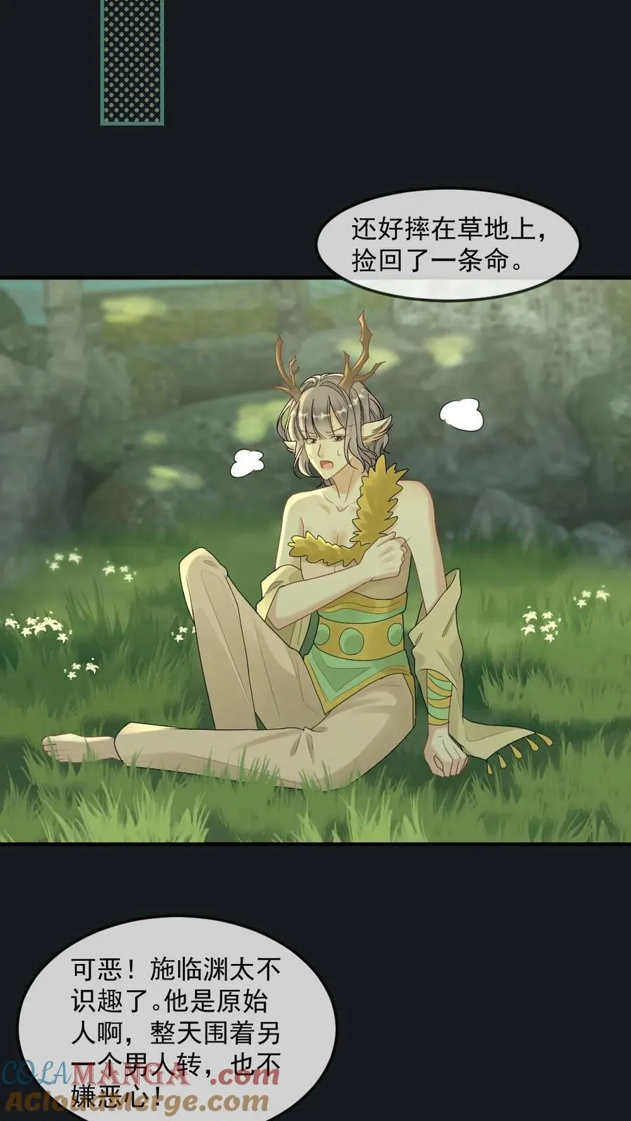 第438话 宠溺MAX 第11页