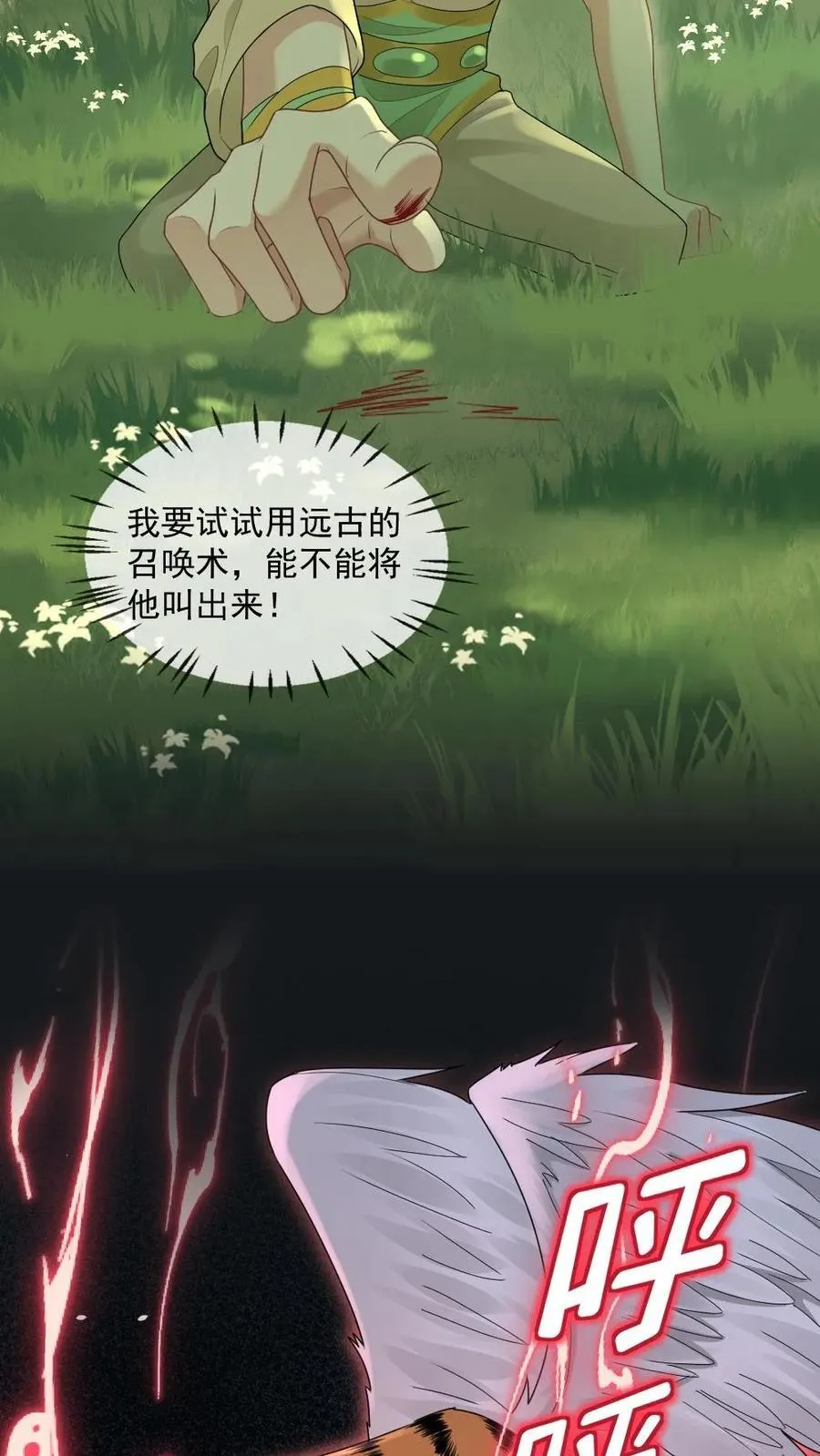 第438话 宠溺MAX 第14页
