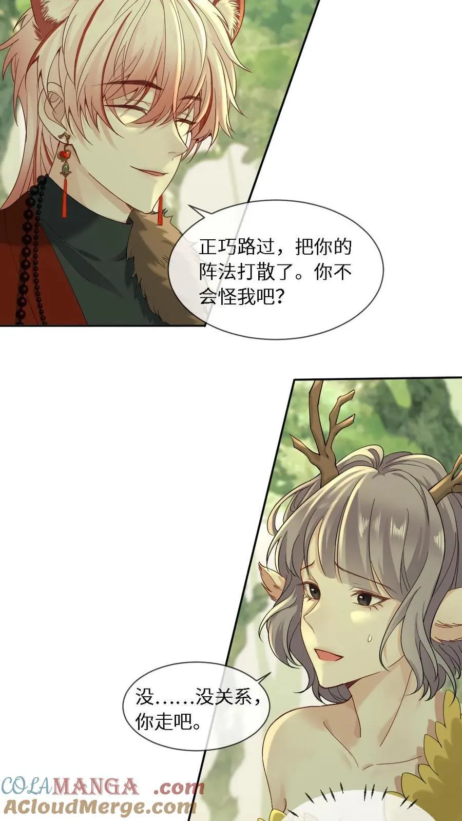 第438话 宠溺MAX 第19页