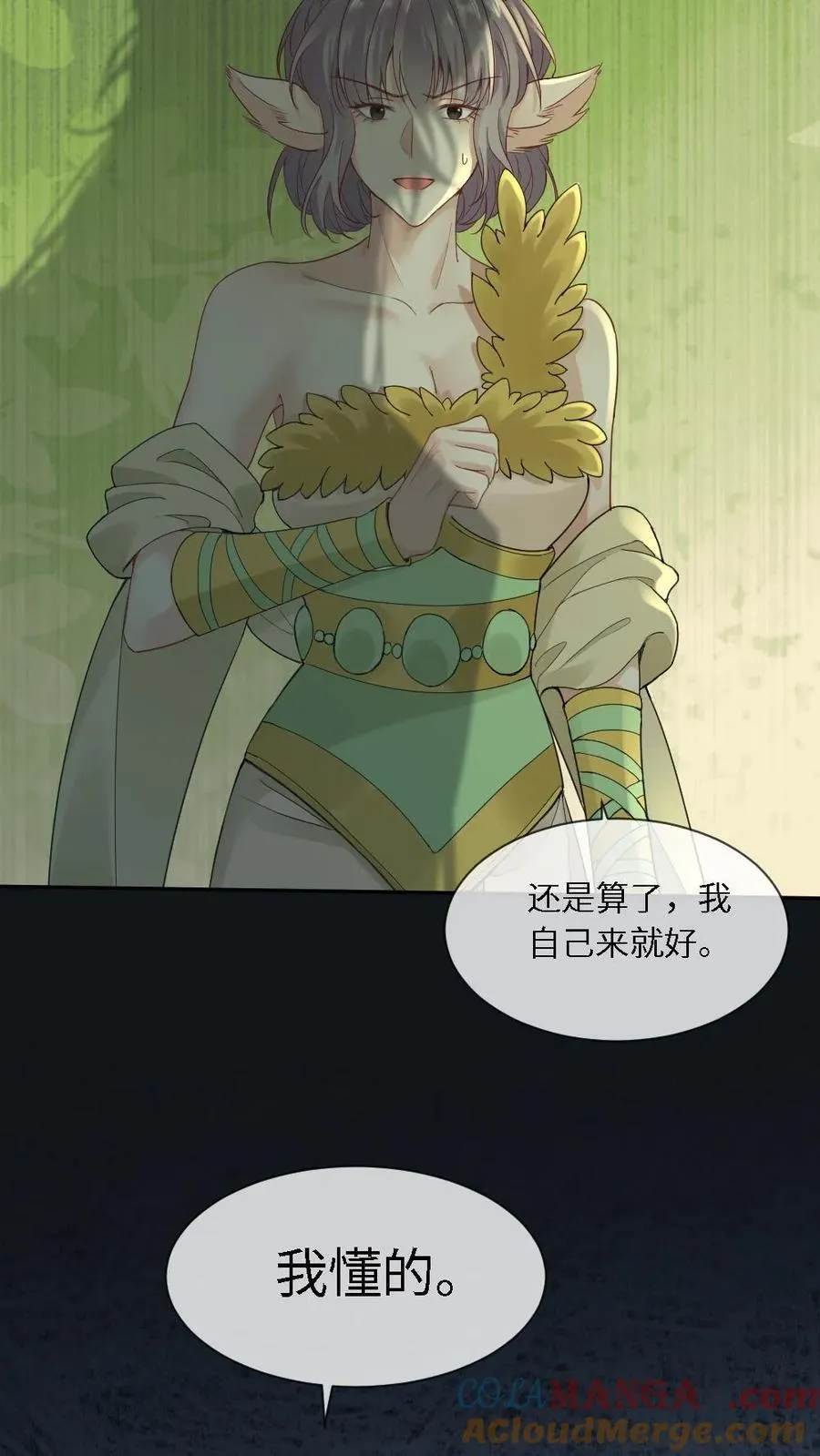 第438话 宠溺MAX 第21页