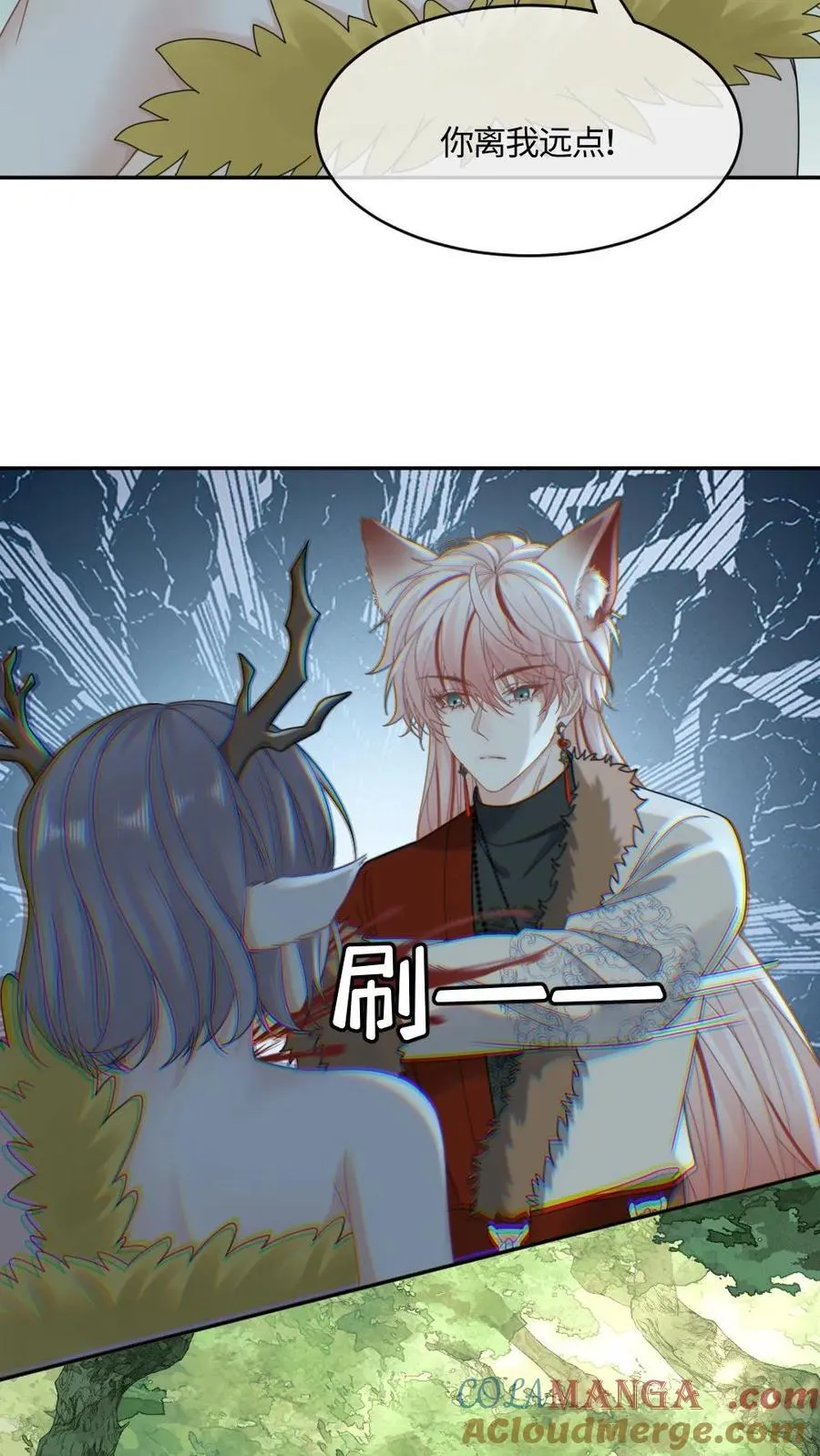 第438话 宠溺MAX 第25页