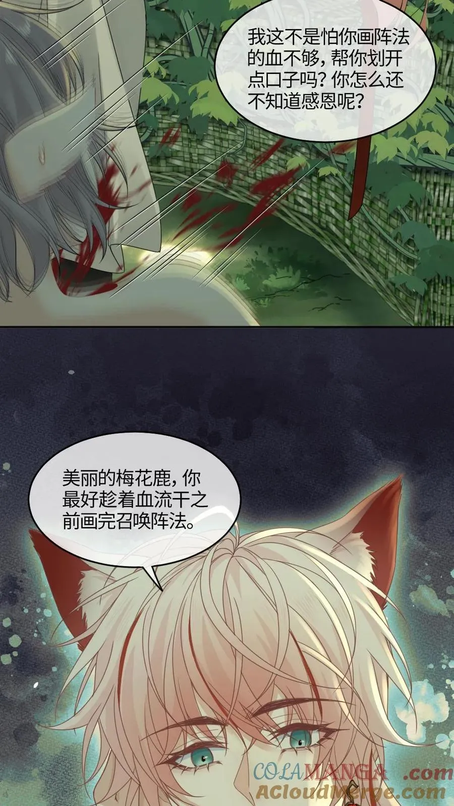 第438话 宠溺MAX 第27页