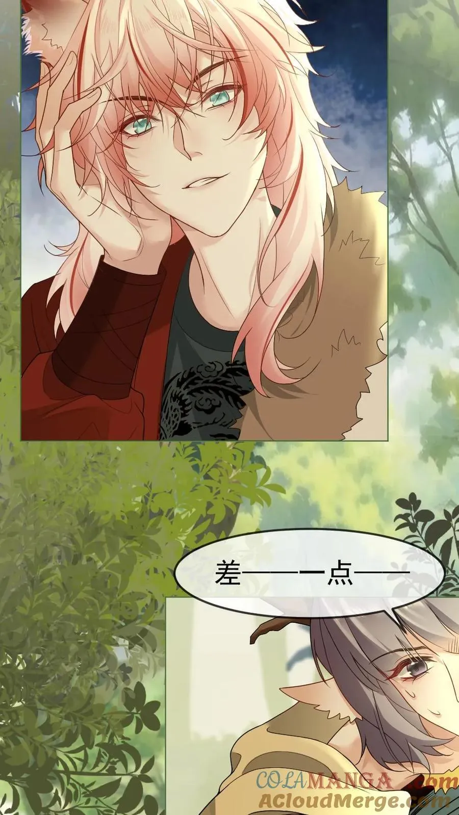 第439话 小天君的追求者？ 第3页