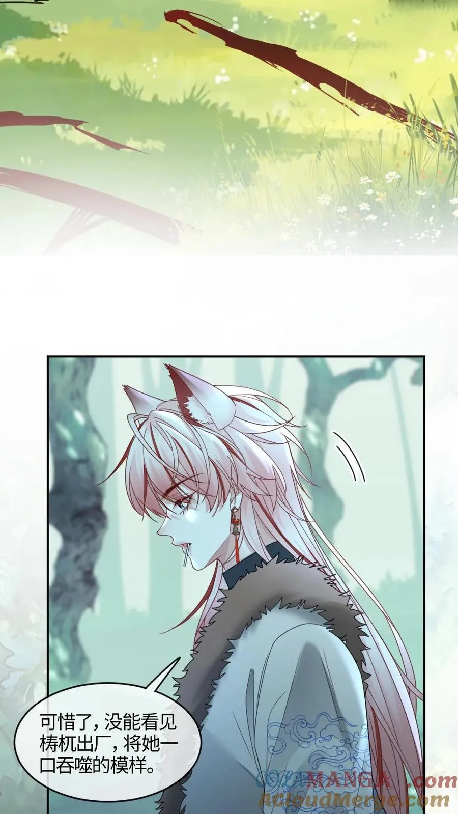 第439话 小天君的追求者？ 第5页