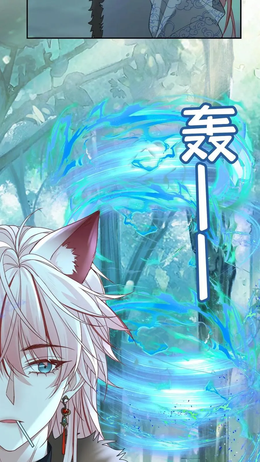 第439话 小天君的追求者？ 第6页