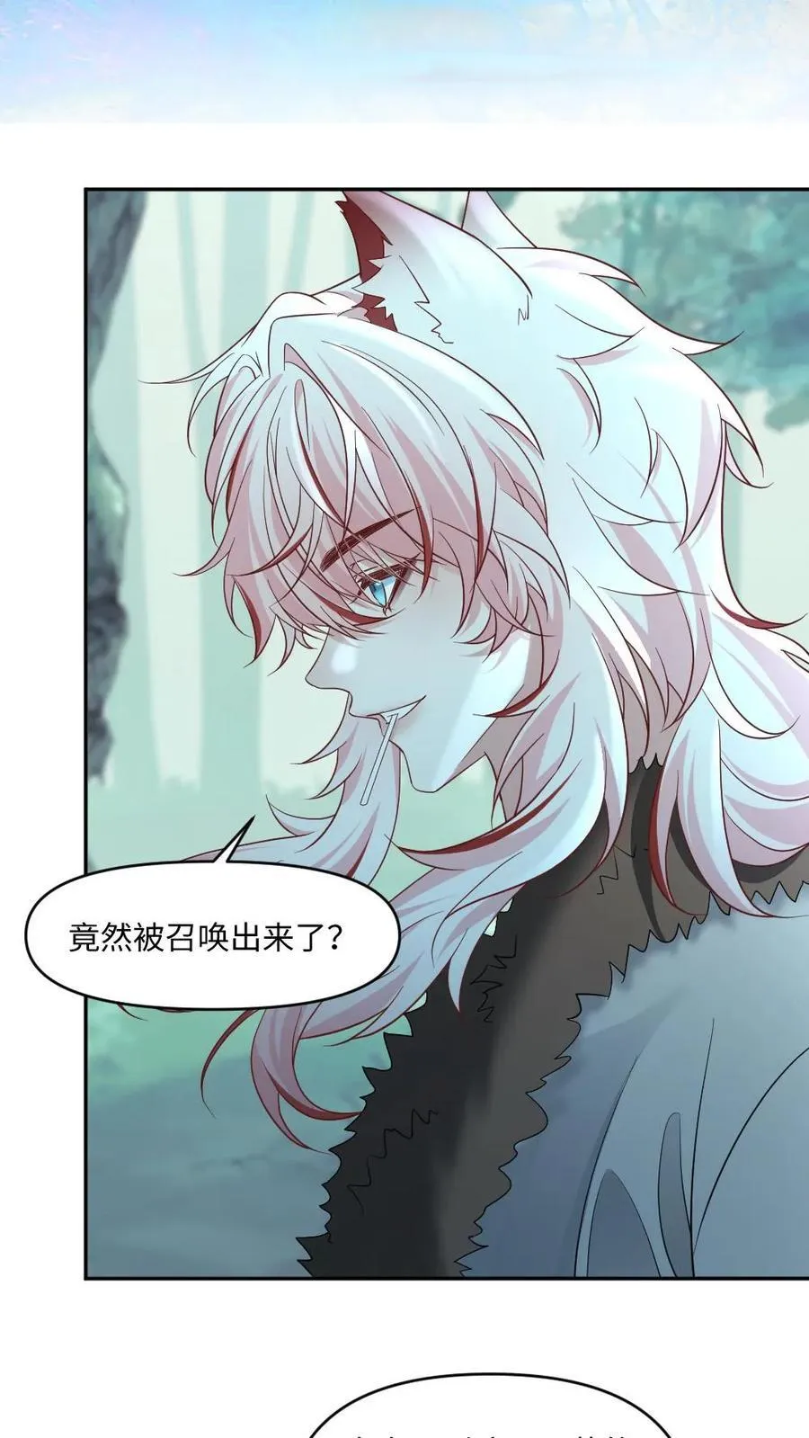 第439话 小天君的追求者？ 第10页