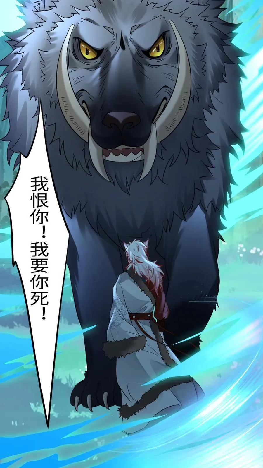 第439话 小天君的追求者？ 第14页