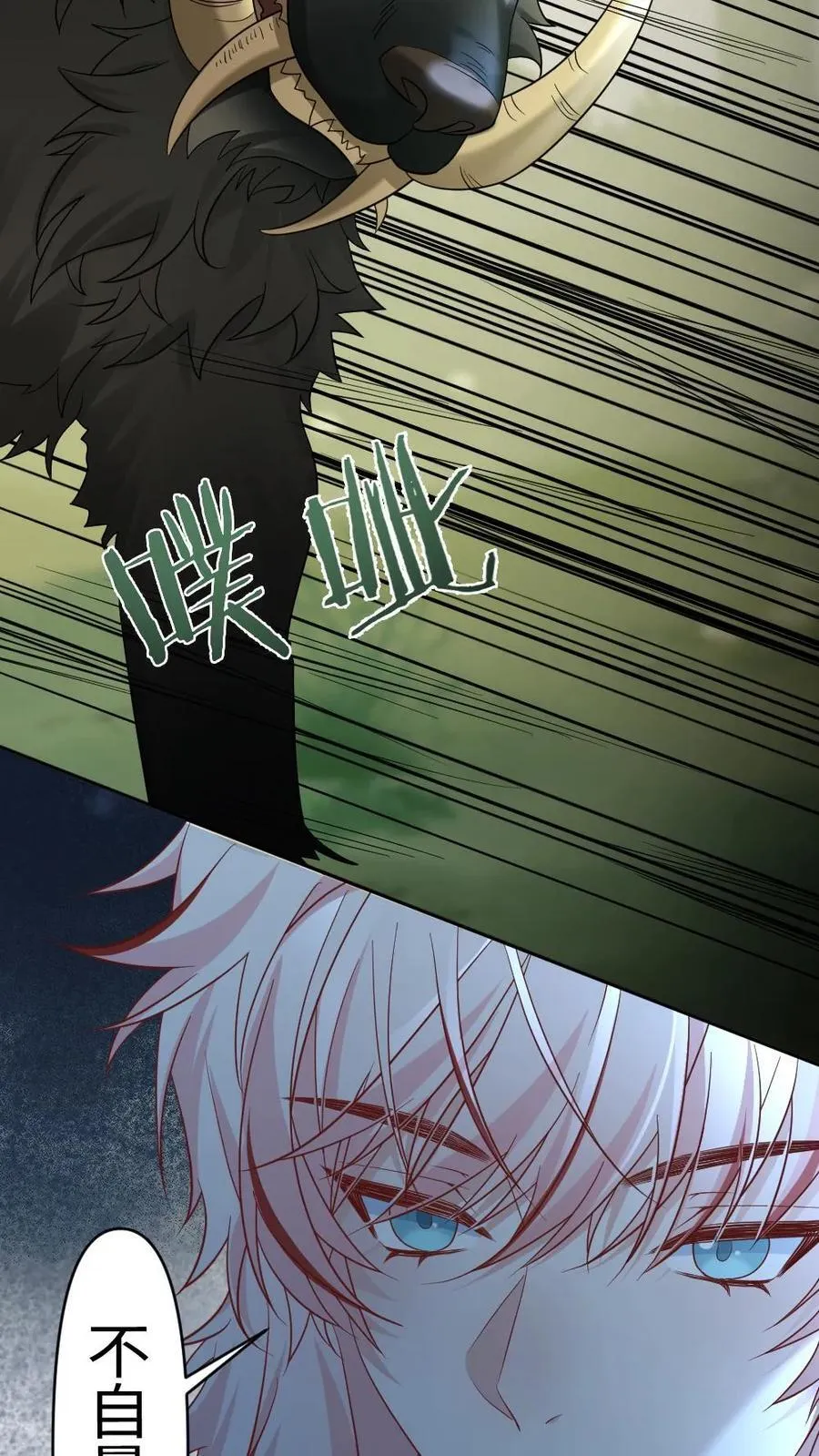 第439话 小天君的追求者？ 第16页