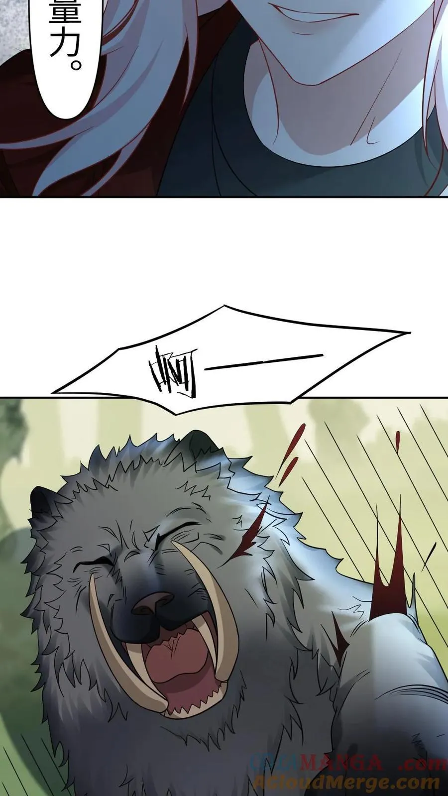 第439话 小天君的追求者？ 第17页