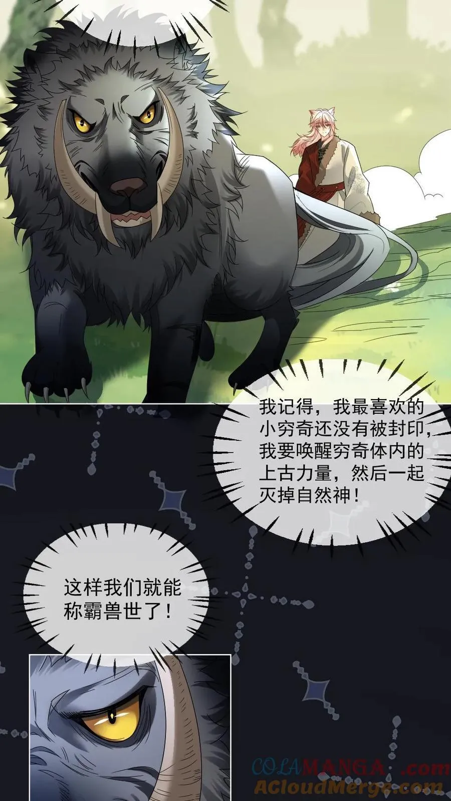 第439话 小天君的追求者？ 第19页