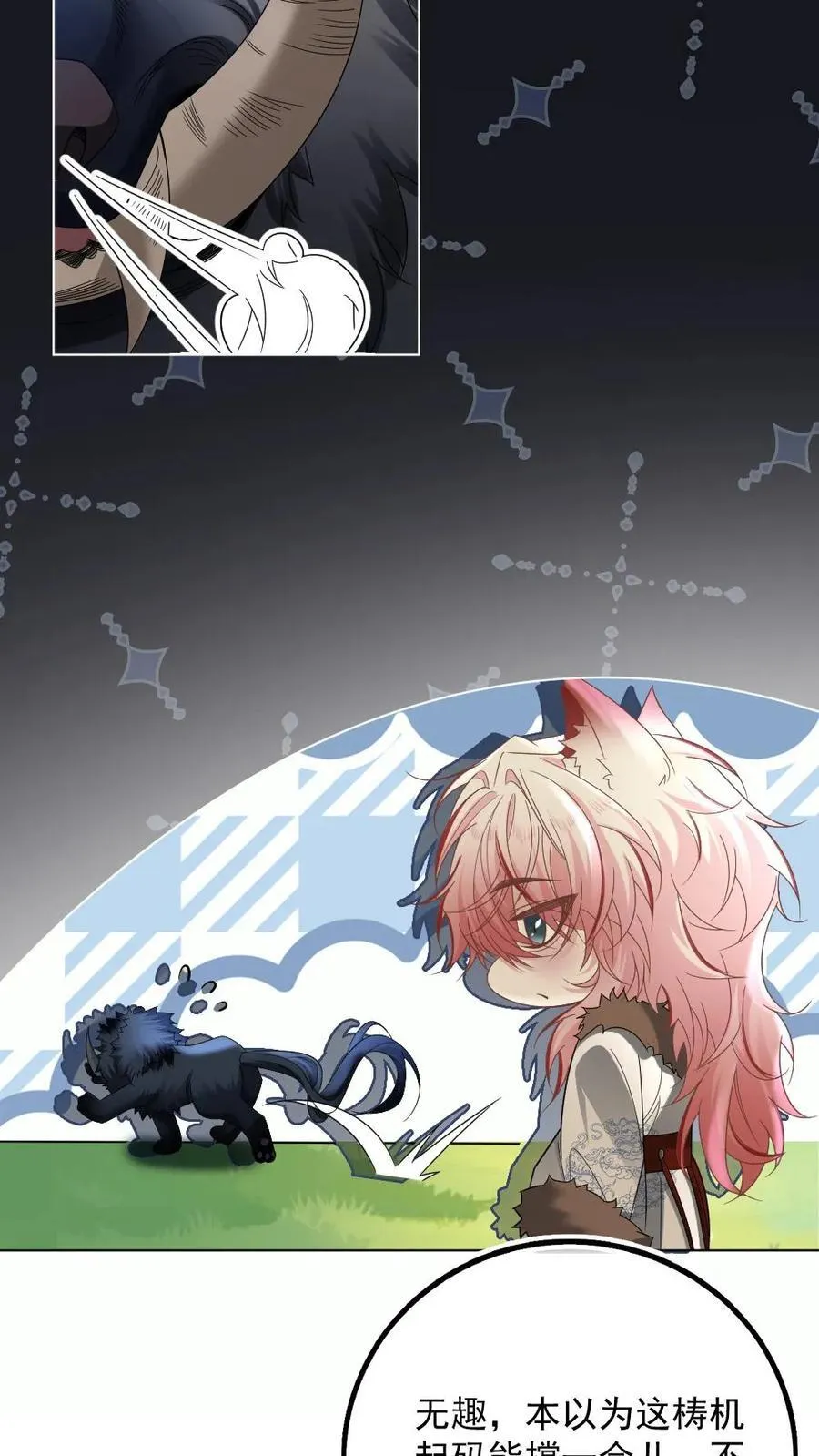 第439话 小天君的追求者？ 第20页