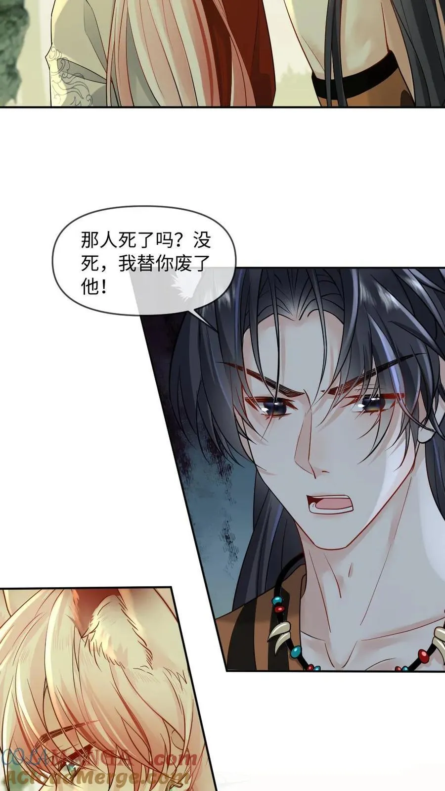 第440话 矜矜吃醋记 第7页