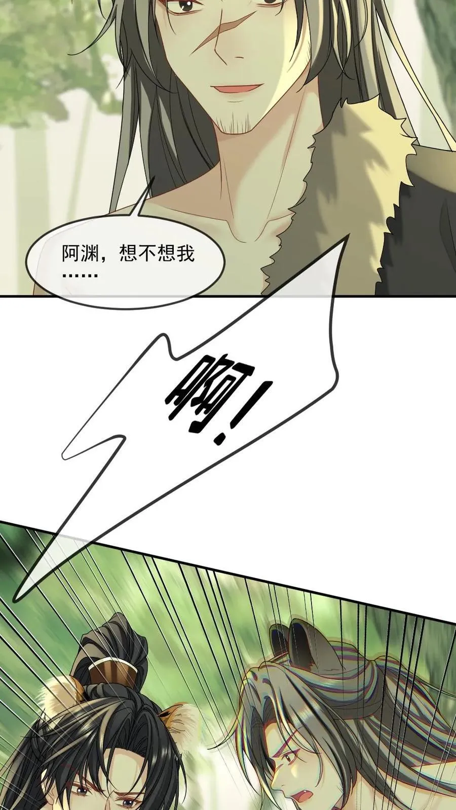 第440话 矜矜吃醋记 第16页