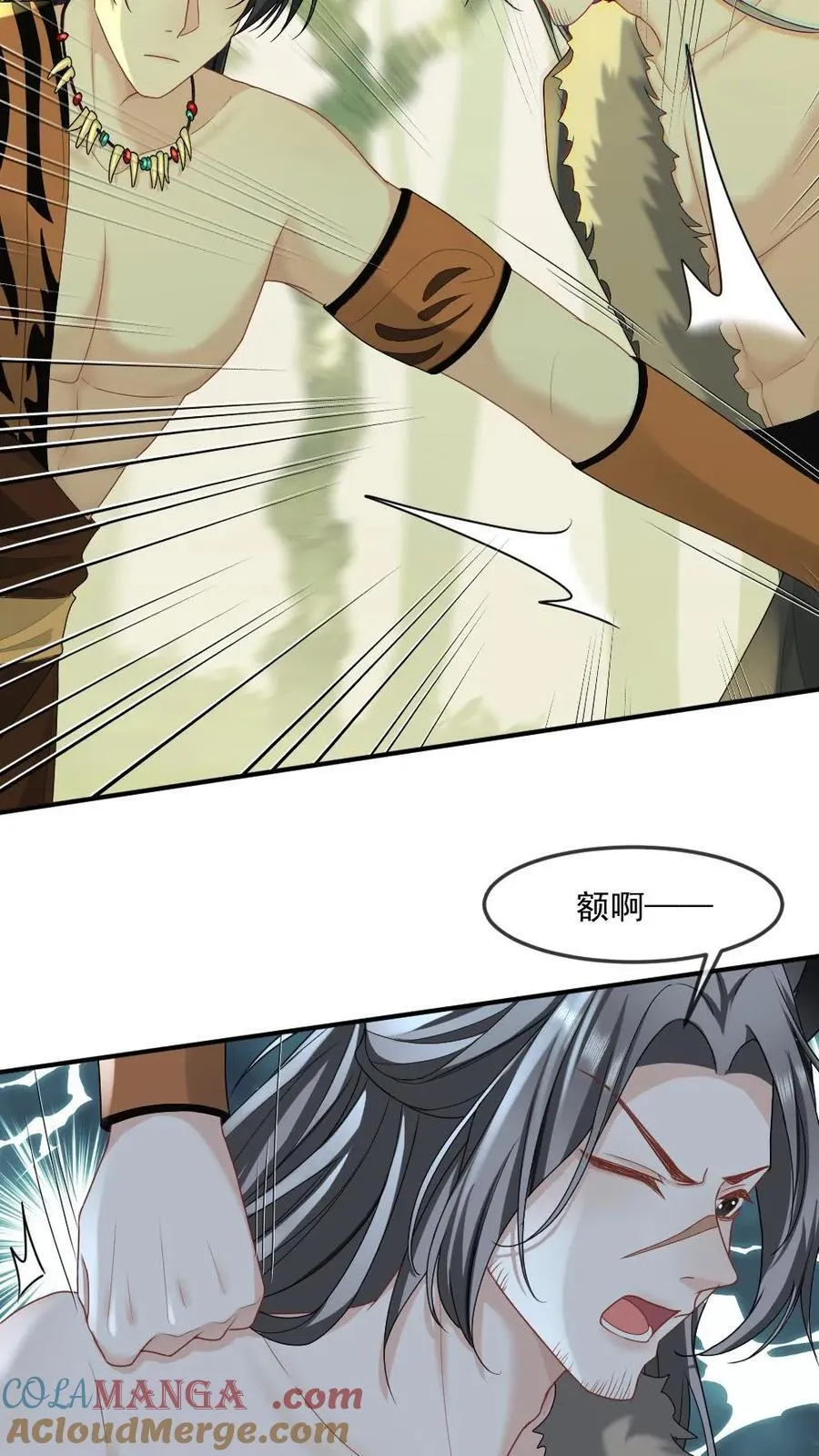 第440话 矜矜吃醋记 第17页