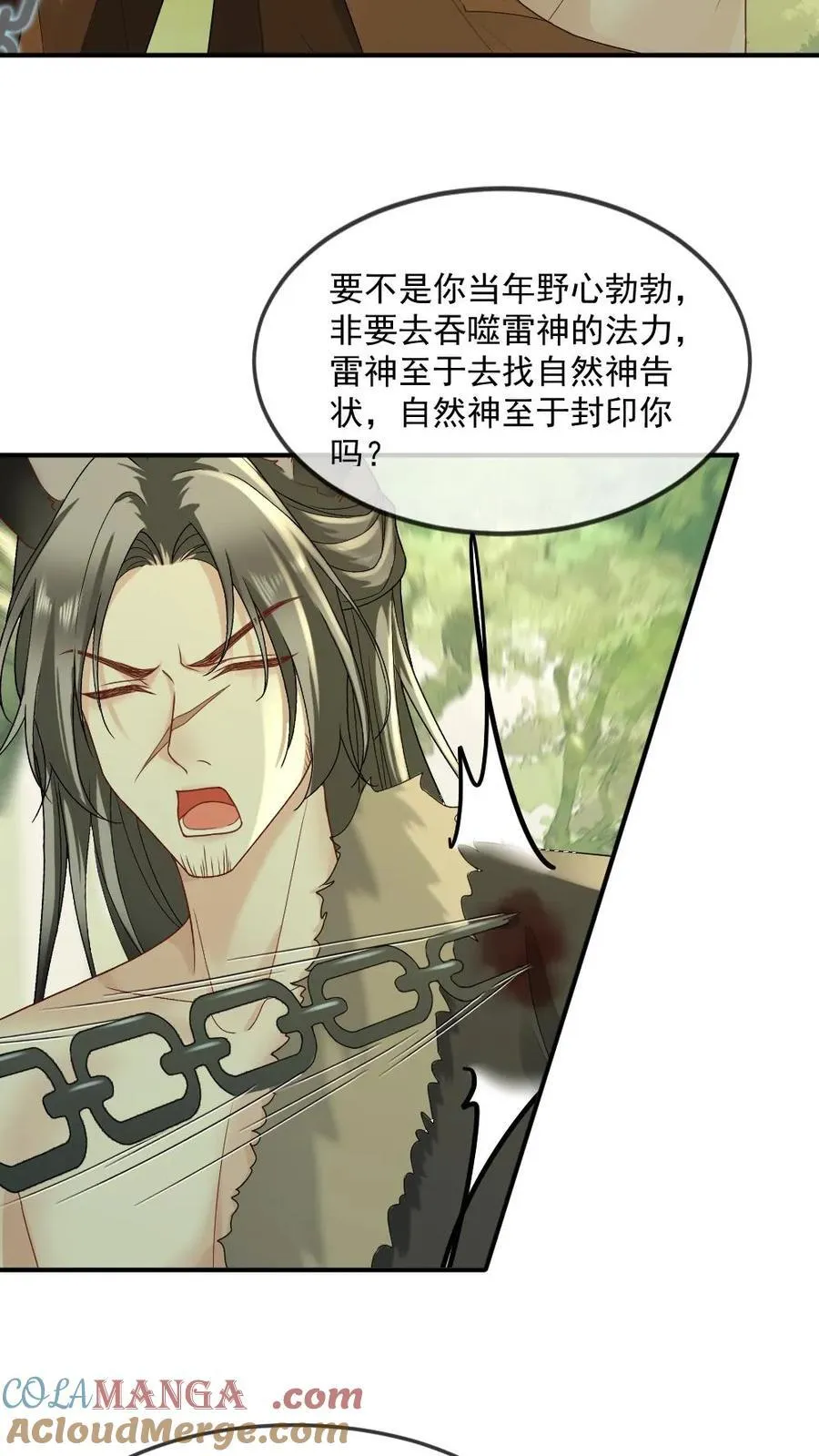 第440话 矜矜吃醋记 第21页
