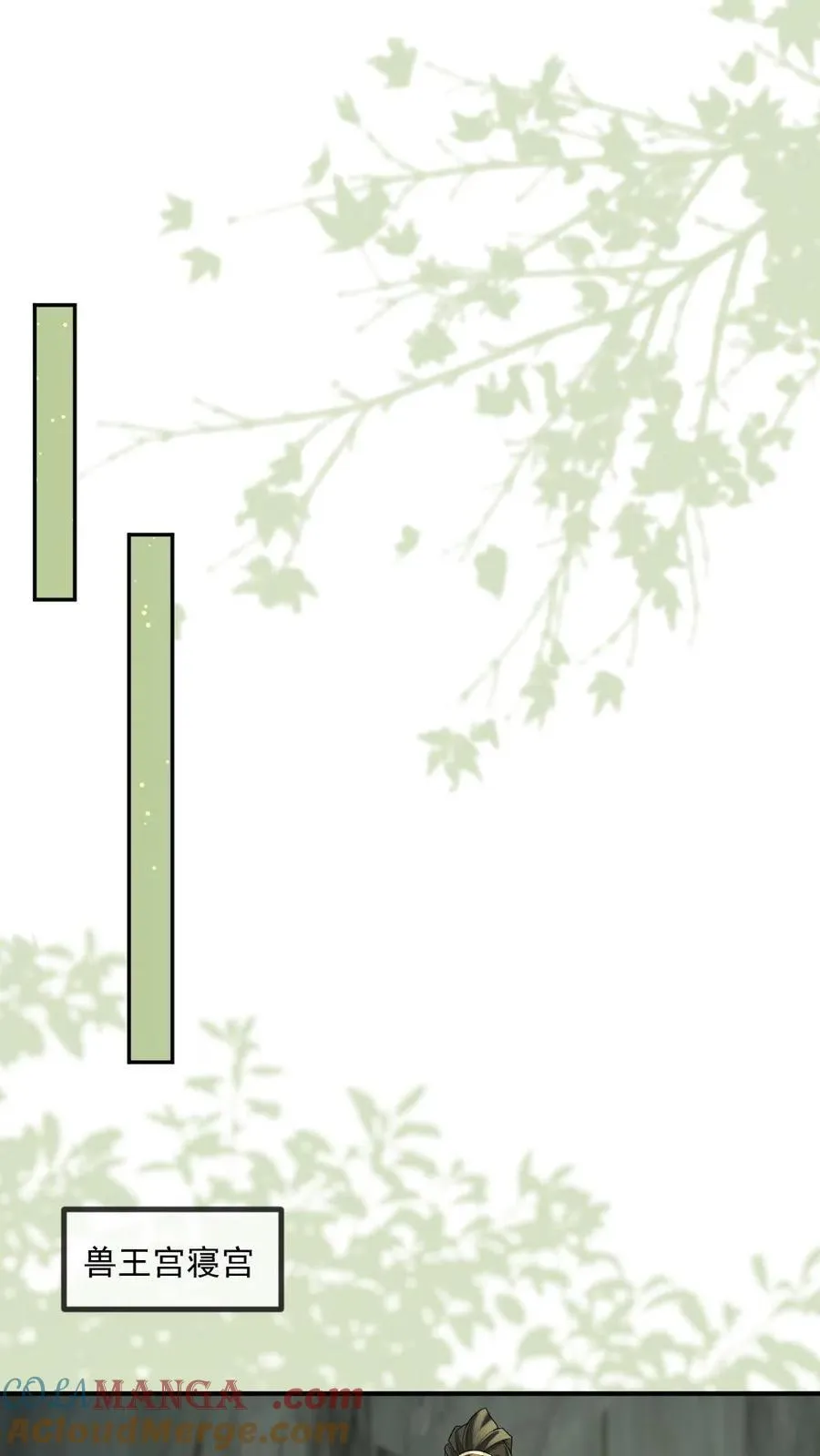 第440话 矜矜吃醋记 第25页