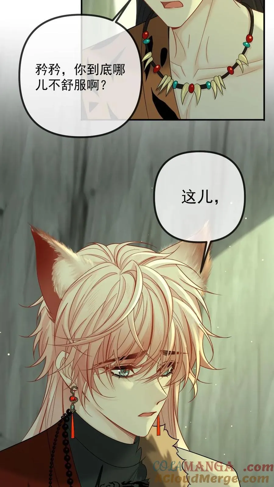 第440话 矜矜吃醋记 第27页