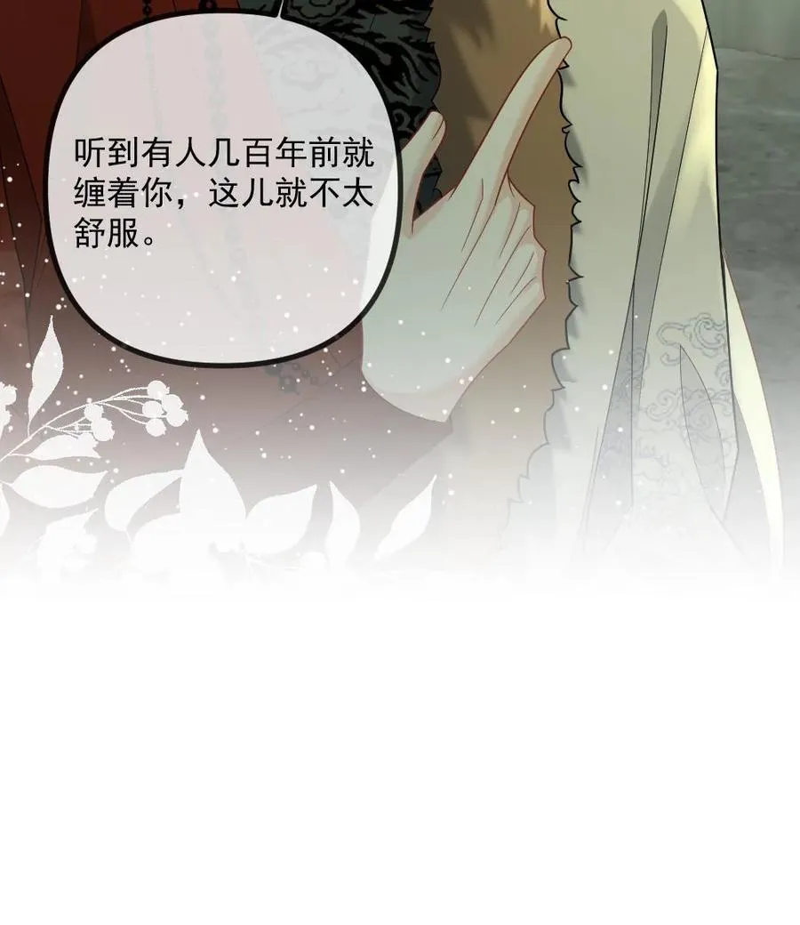 第440话 矜矜吃醋记 第28页