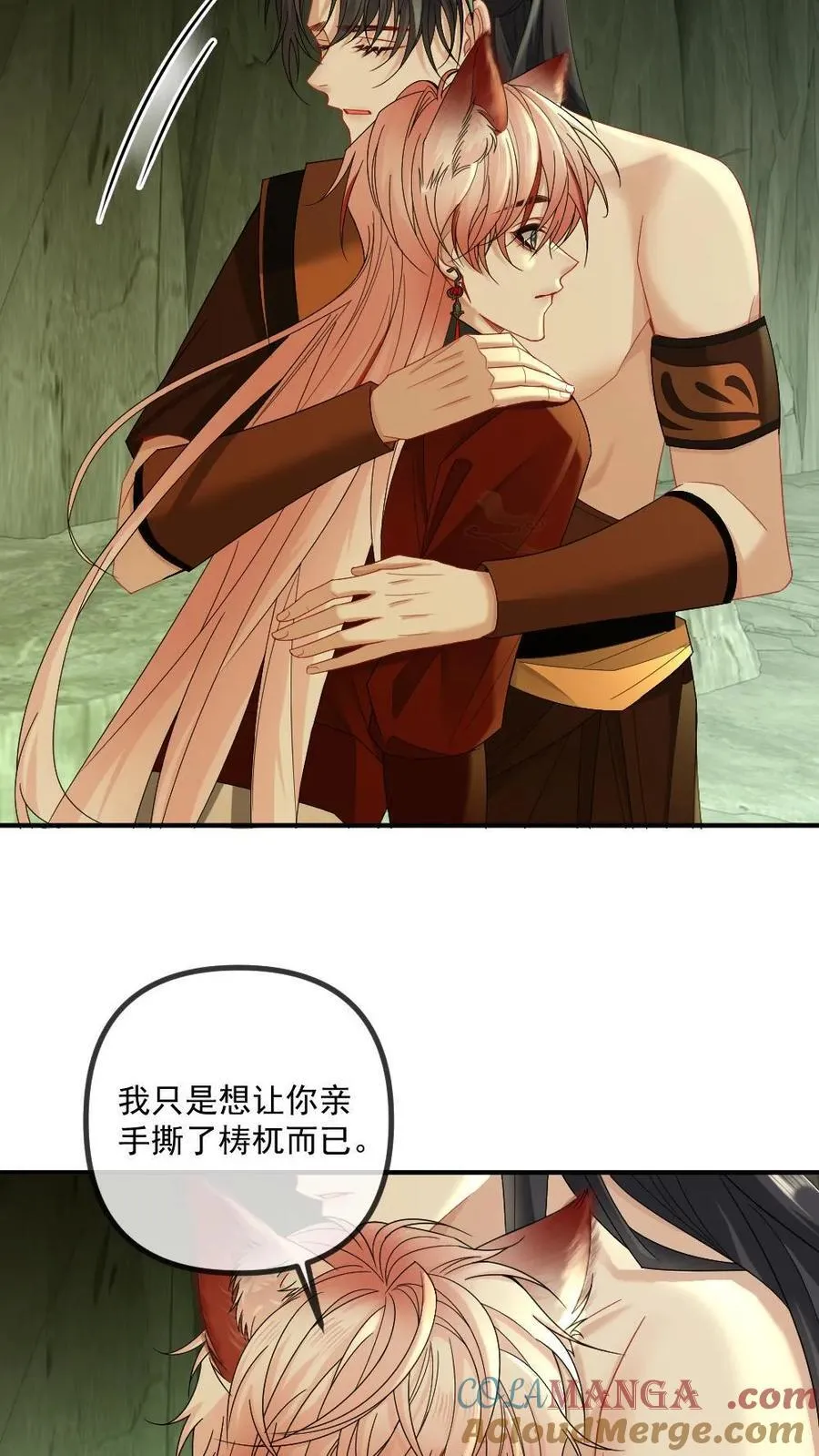 第441话 直球告白 第3页
