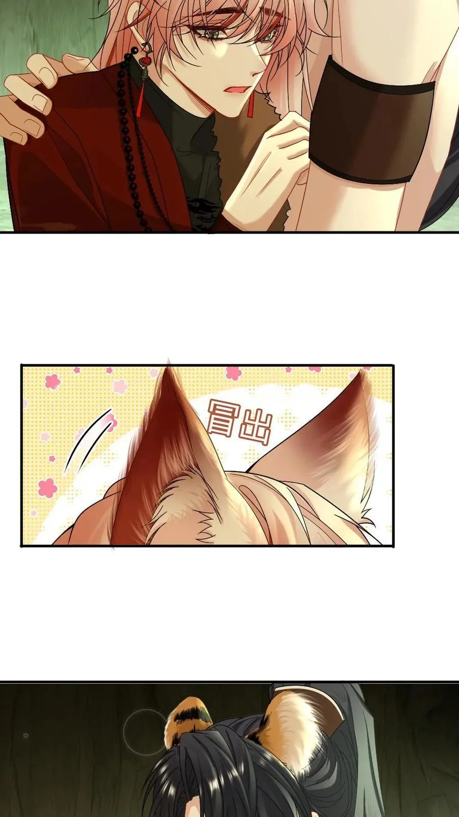 第441话 直球告白 第4页