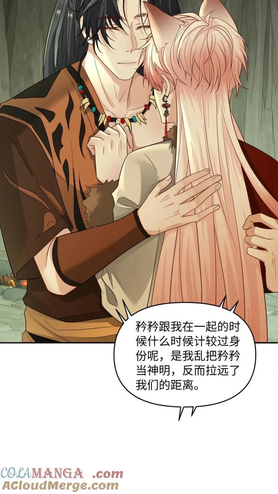 第441话 直球告白 第11页