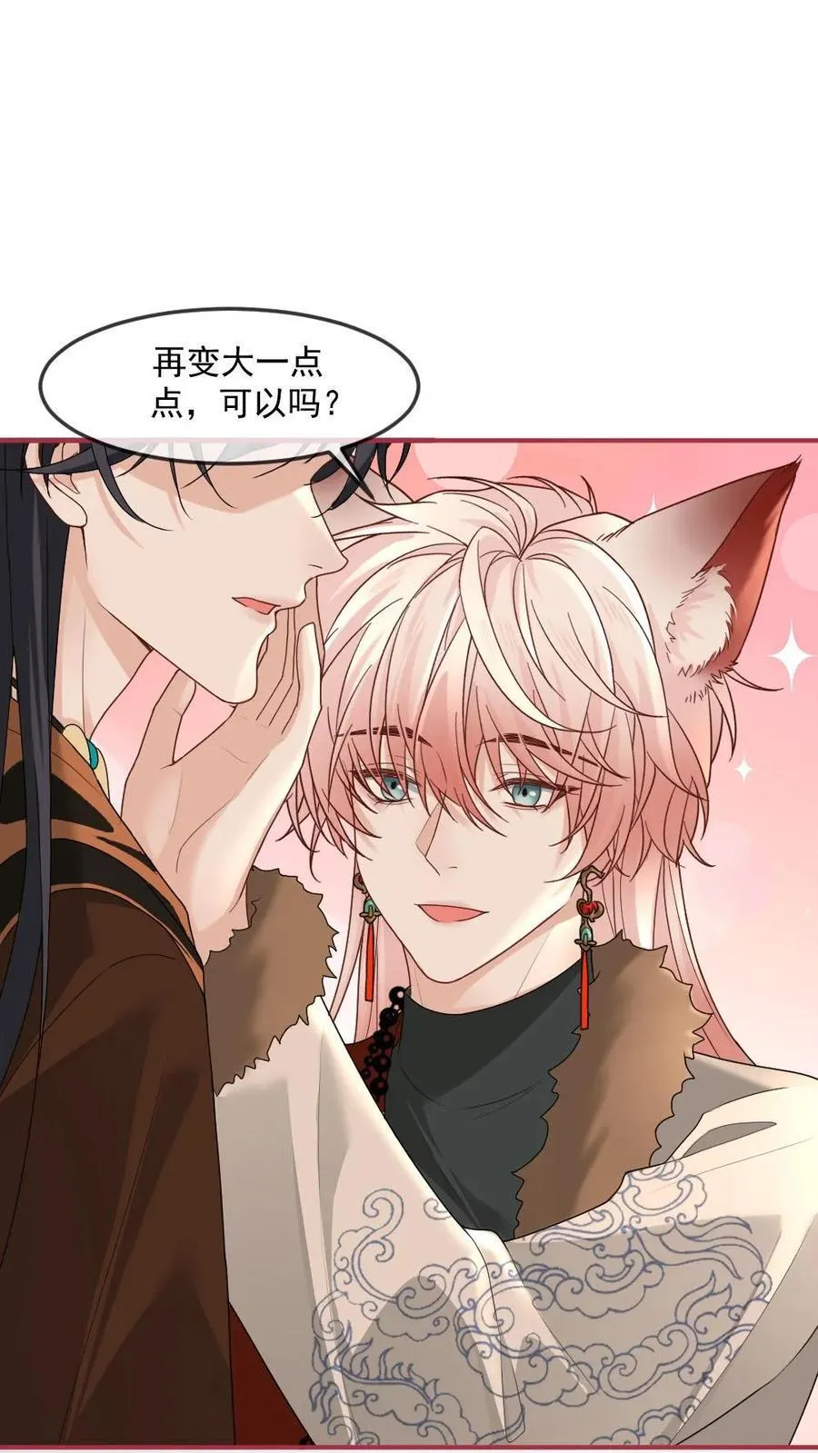第441话 直球告白 第16页