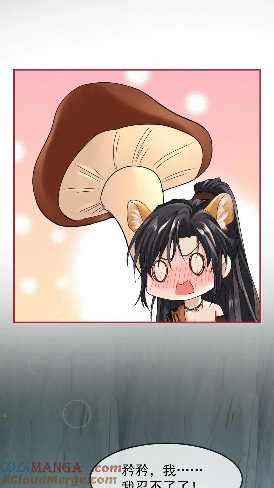 第441话 直球告白 第17页